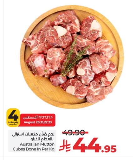 لحم الضأن / الغنم available at لولو هايبرماركت in مملكة العربية السعودية, السعودية, سعودية - حائل‎