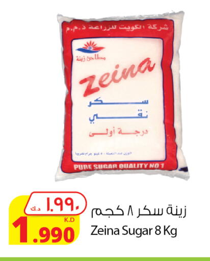 available at شركة المنتجات الزراعية الغذائية in الكويت - مدينة الكويت