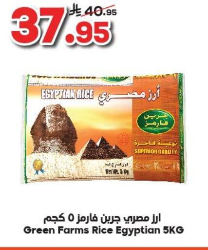 Calrose Rice available at Dukan in KSA, Saudi Arabia, Saudi - Medina