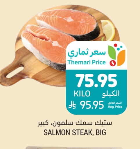 available at أسواق التميمي in مملكة العربية السعودية, السعودية, سعودية - المدينة المنورة