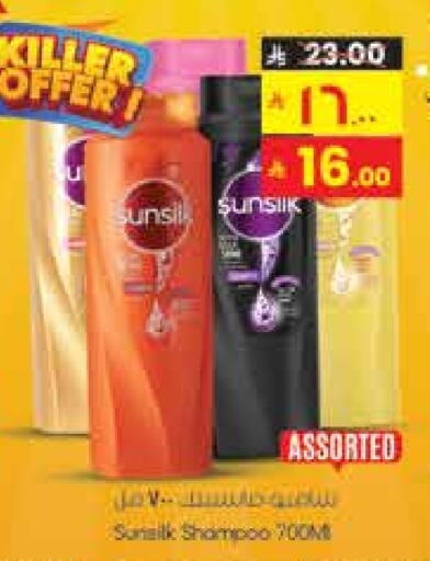 SUNSILK Shampoo / Conditioner available at City Flower in KSA, Saudi Arabia, Saudi - Riyadh