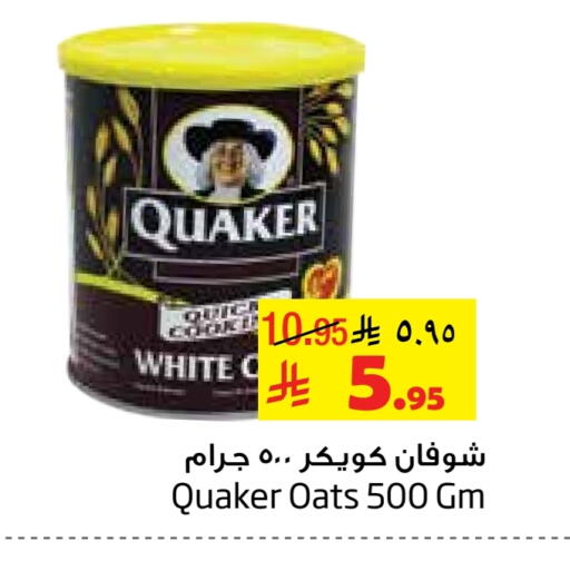 QUAKER Oats available at Layan Hyper in KSA, Saudi Arabia, Saudi - Al Khobar