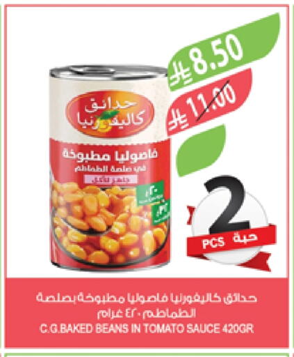 كاليفورنيا فاصوليا مخبوزة available at المزرعة in مملكة العربية السعودية, السعودية, سعودية - سيهات