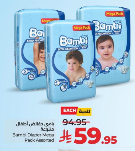 BAMBI available at LULU Hypermarket in KSA, Saudi Arabia, Saudi - Al Khobar