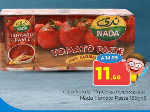 NADA Tomato Paste available at Nesto in KSA, Saudi Arabia, Saudi - Buraidah