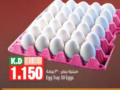 Mango available at مانجو هايبرماركت in الكويت - مدينة الكويت