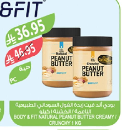 peanut butter & co Peanut Butter available at Farm  in KSA, Saudi Arabia, Saudi - Al-Kharj