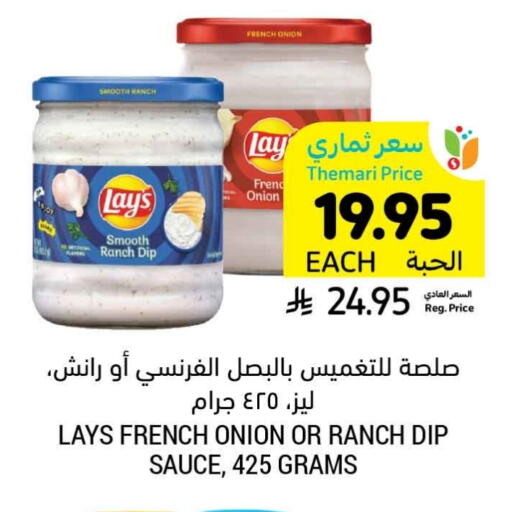 Other Sauce available at Tamimi Market in KSA, Saudi Arabia, Saudi - Al Khobar