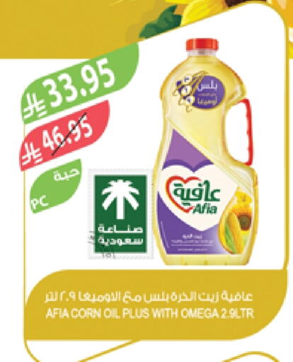 AFIA Corn Oil available at Farm  in KSA, Saudi Arabia, Saudi - Khafji
