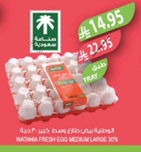 available at المزرعة in مملكة العربية السعودية, السعودية, سعودية - عرعر