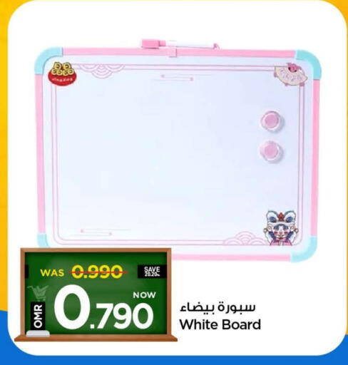 available at MARK & SAVE in Oman - Muscat