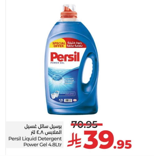 PERSIL Detergent available at LULU Hypermarket in KSA, Saudi Arabia, Saudi - Jubail