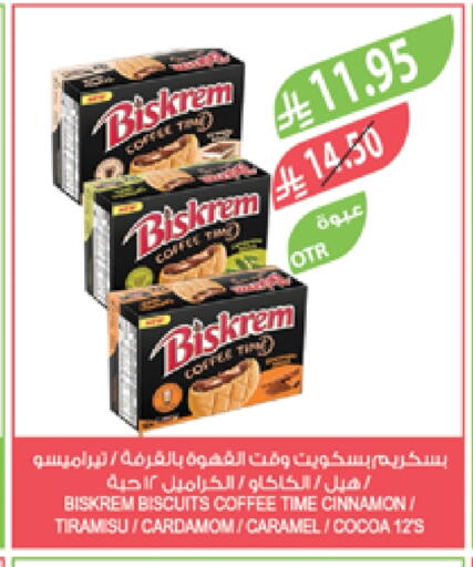 Cinnamon Cardamom available at المزرعة in مملكة العربية السعودية, السعودية, سعودية - نجران