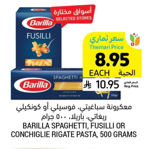 Pasta available at Tamimi Market in KSA, Saudi Arabia, Saudi - Saihat
