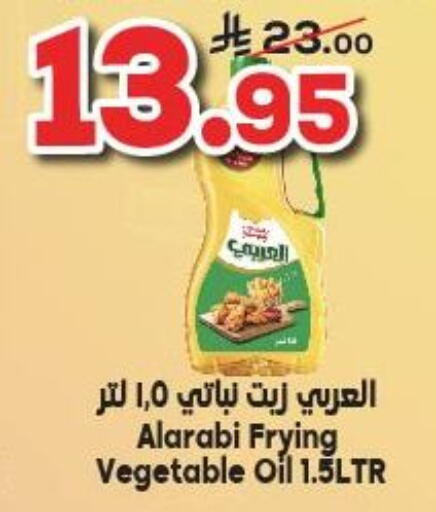 العربي زيت نباتي available at الدكان in مملكة العربية السعودية, السعودية, سعودية - الطائف