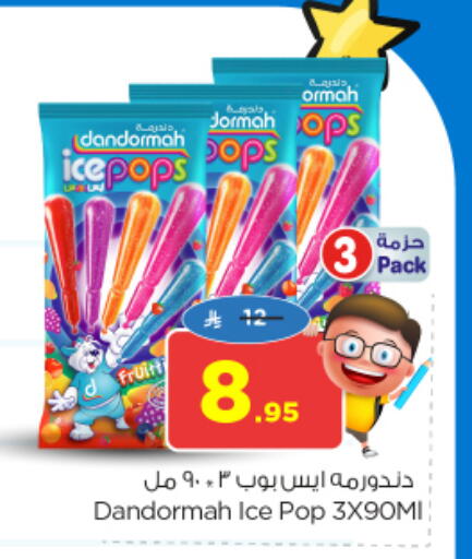 available at نستو in مملكة العربية السعودية, السعودية, سعودية - المجمعة