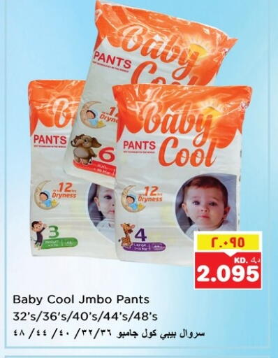 BABY COOL available at Nesto Hypermarkets in Kuwait - Kuwait City