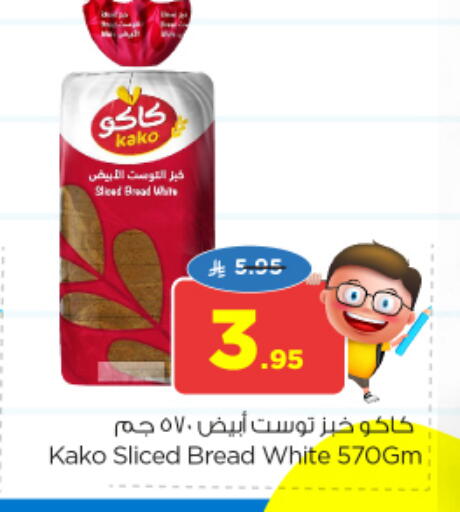 available at نستو in مملكة العربية السعودية, السعودية, سعودية - المجمعة