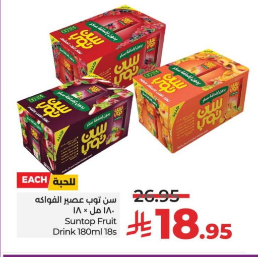 SUNTOP available at LULU Hypermarket in KSA, Saudi Arabia, Saudi - Al Hasa