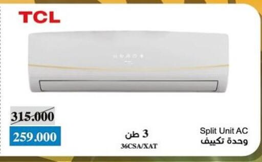 TCL AC available at Salwa Co-Operative Society  in Kuwait - Jahra Governorate
