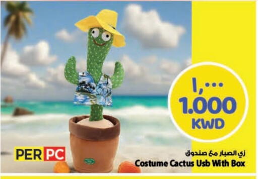 available at Mark & Save in Kuwait - Ahmadi Governorate