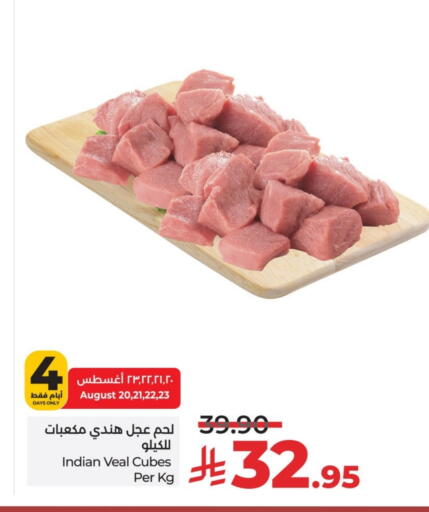 لحم عجل available at لولو هايبرماركت in مملكة العربية السعودية, السعودية, سعودية - حائل‎