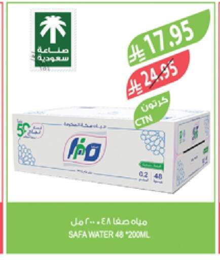 available at المزرعة in مملكة العربية السعودية, السعودية, سعودية - أبها