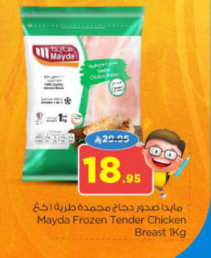 available at نستو in مملكة العربية السعودية, السعودية, سعودية - المجمعة