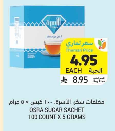 available at Tamimi Market in KSA, Saudi Arabia, Saudi - Al Hasa