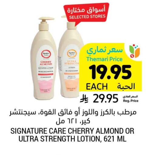 Cherry available at Tamimi Market in KSA, Saudi Arabia, Saudi - Ar Rass