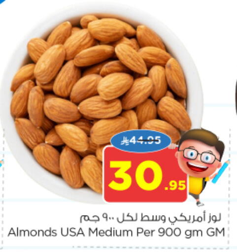 available at Nesto in KSA, Saudi Arabia, Saudi - Al-Kharj