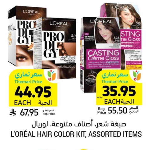 loreal Shampoo / Conditioner available at Tamimi Market in KSA, Saudi Arabia, Saudi - Ar Rass