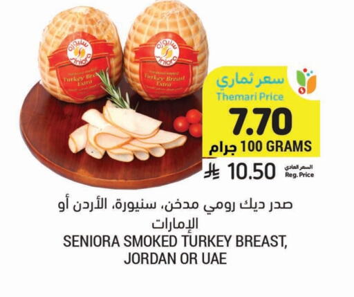 available at Tamimi Market in KSA, Saudi Arabia, Saudi - Buraidah