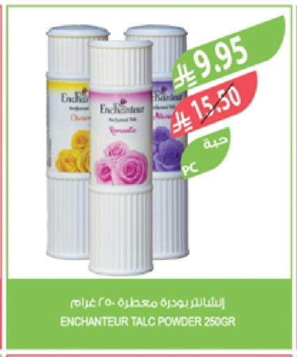 Enchanteur Talcum Powder available at Farm  in KSA, Saudi Arabia, Saudi - Al-Kharj