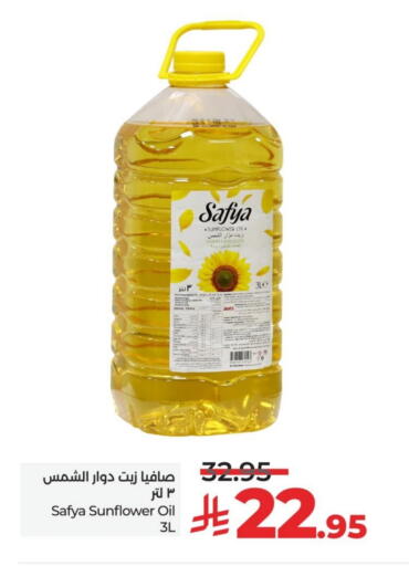 Sunflower Oil available at LULU Hypermarket in KSA, Saudi Arabia, Saudi - Al Hasa