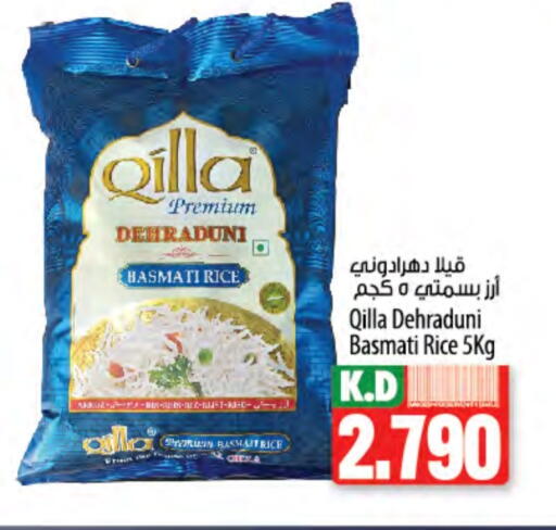 أرز بسمتي / برياني available at مانجو هايبرماركت in الكويت - محافظة الجهراء