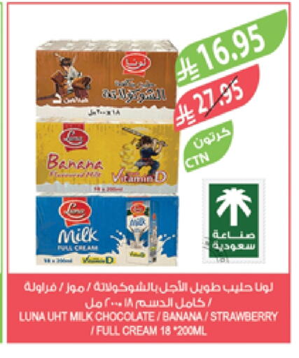 LUNA Long Life / UHT Milk available at Farm  in KSA, Saudi Arabia, Saudi - Al Khobar
