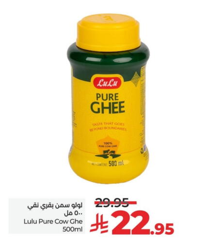 LULU Ghee available at LULU Hypermarket in KSA, Saudi Arabia, Saudi - Dammam