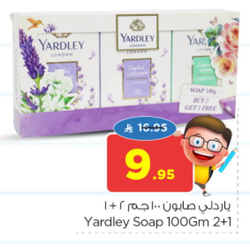 ياردلي available at نستو in مملكة العربية السعودية, السعودية, سعودية - المجمعة