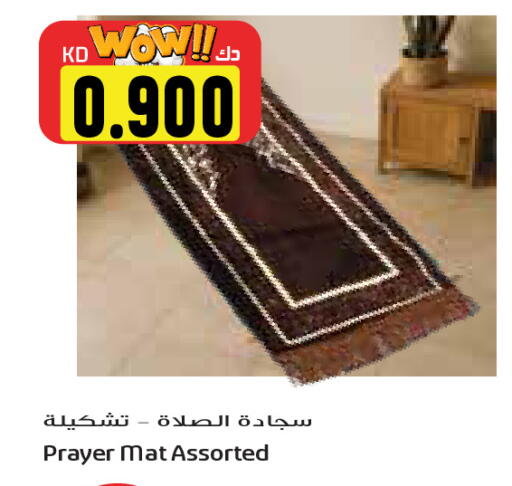 available at جراند هايبر in الكويت - مدينة الكويت