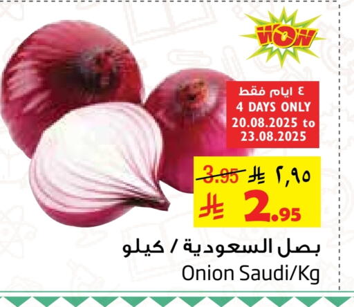 Onion from Saudi Arabia available at Layan Hyper in KSA, Saudi Arabia, Saudi - Al Khobar