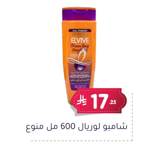 loreal Shampoo / Conditioner available at Family Discount in KSA, Saudi Arabia, Saudi - Dammam