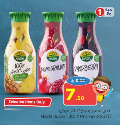 ندى available at نستو in مملكة العربية السعودية, السعودية, سعودية - المجمعة