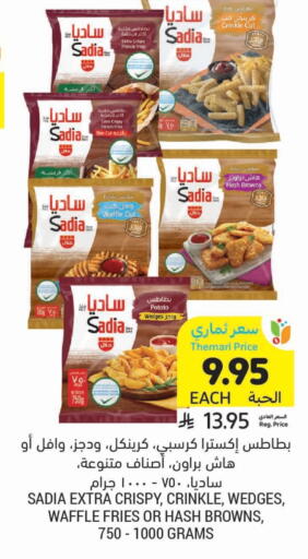 SADIA available at Tamimi Market in KSA, Saudi Arabia, Saudi - Abha