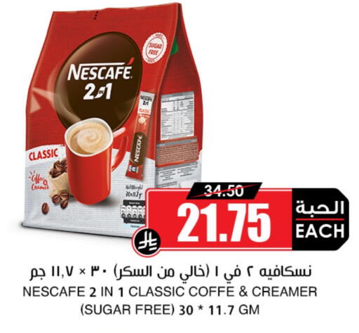 NESCAFE available at Prime Supermarket in KSA, Saudi Arabia, Saudi - Arar