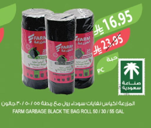 Garbage / Trash Bags available at المزرعة in مملكة العربية السعودية, السعودية, سعودية - الخبر‎