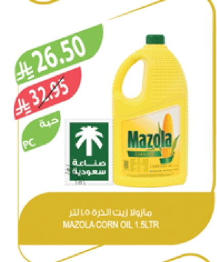 MAZOLA Corn Oil available at Farm  in KSA, Saudi Arabia, Saudi - Khafji