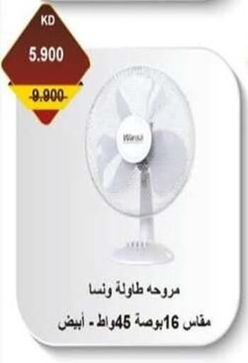 Fan available at Salwa Co-Operative Society  in Kuwait - Jahra Governorate