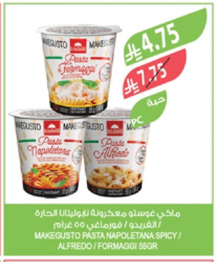 Pasta available at Farm  in KSA, Saudi Arabia, Saudi - Qatif