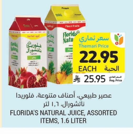 FLORIDAS NATURAL available at Tamimi Market in KSA, Saudi Arabia, Saudi - Saihat